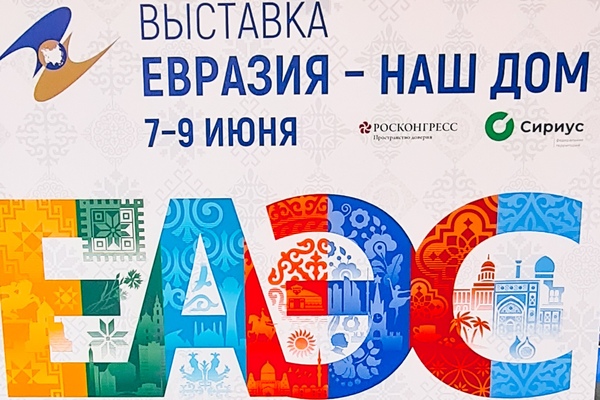 "Clinics of Belarus" at the exhibition "Eurasia is our home"