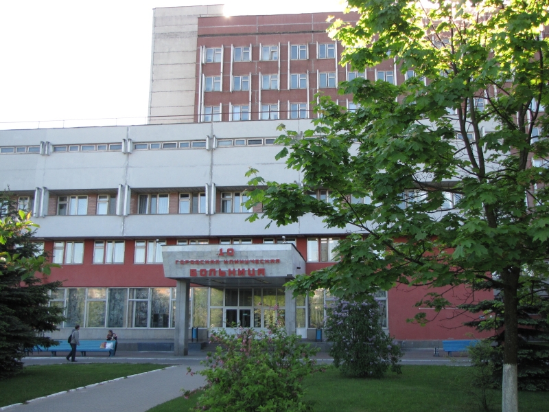 Больница 10 Фото