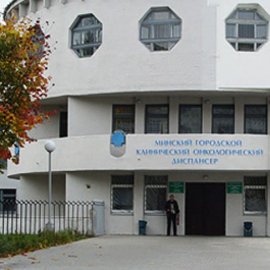 Минский городской клинический онкологический диспансер