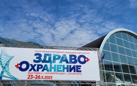 «Клиники Беларуси» на международной специализированной выставке «Здравоохранение Беларуси — 2023»