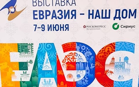 «Клиники Беларуси» на выставке «Евразия — наш дом»