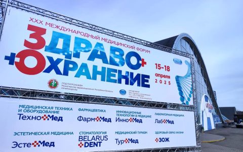 Сотрудники проекта «Клиники Беларуси» приняли активное участие в XXX форуме «Здравоохранение-2025»